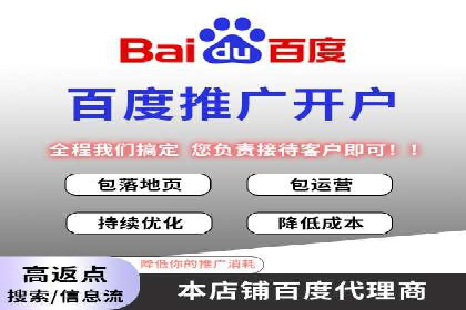 案例剖析：百度竞价开户助力企业品牌宣传